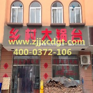 河南餐饮加盟